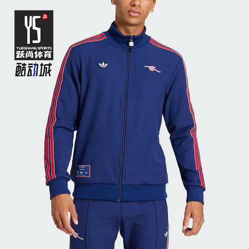 Adidas/阿迪达斯正品阿森纳足球文化男士经典立领夹克外套JF0544