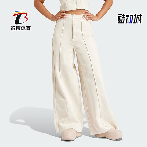 Adidas/阿迪达斯正品三叶草女士宽松经典时尚运动牛仔长裤IS3584