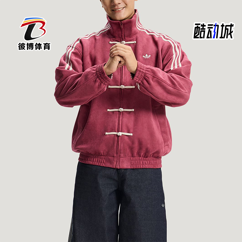 Adidas/阿迪达斯正品三叶草男女同款经典休闲复古潮流夹克KR0294