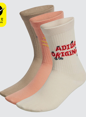 Adidas/阿迪达斯正品三叶草Charr Morita舒适运动袜三双装 HZ4236