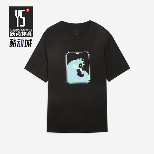 Puma/彪马正品2025夏季款男士针织图案经典休闲运动短袖676702-01