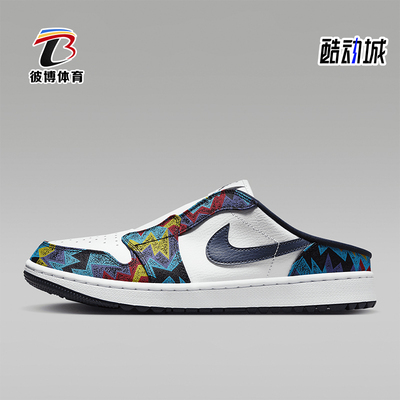 Nike/耐克正品JORDAN男士一脚蹬轻便经典透气包头板鞋FJ1214-100