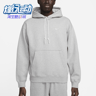 耐克男士宽松连帽休闲户外卫衣