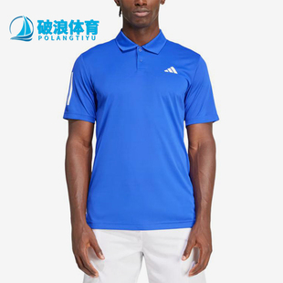 Adidas/阿迪达斯正品CLUB3-STRIPES网球Polo衫男经典短袖IZ3220