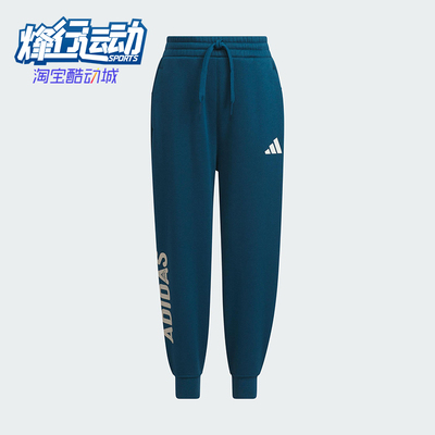 Adidas/阿迪达斯正品2025秋季款儿童日常束脚保暖针织长裤KC5342