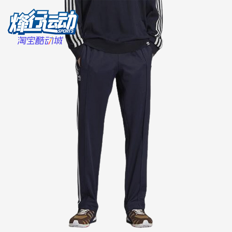 Adidas/阿迪达斯正品运动条纹宽松踩脚针织经典运动长裤HC4308