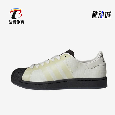 Adidas/阿迪达斯正品SUPERSTAR新款米白黑色经典街头板鞋KJ6573