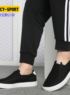 Adidas/阿迪达斯正品NEO男新款运动鞋一脚穿休闲板鞋D97256