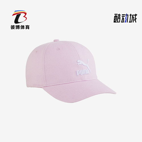 彪马男女运动时尚简约棒球帽