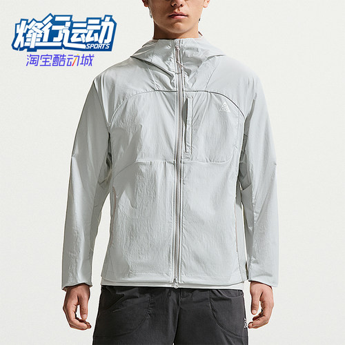 Nike/耐克正品ACG男士休闲户外连帽运动夹克外套IF0960-025
