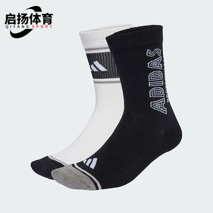 透气运动袜两双装 2025年男女针织经典 JZ8002 阿迪达斯正品 Adidas