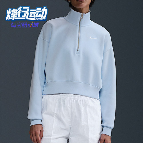 Nike/耐克正品 Sportswear女士针织半拉链立领套头衫DQ5767-423