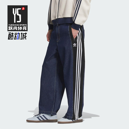 Adidas/阿迪达斯正品三叶草男士休闲牛仔宽松运动长裤KC2636