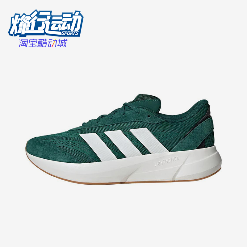 Adidas/阿迪达斯正品LIGHTSHIFT男士低帮透气厚底跑步鞋JH9308