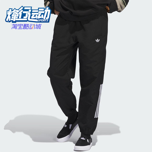 Adidas/阿迪达斯正品三叶草男士经典休闲运动梭织束脚裤JC5172
