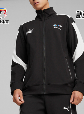 Puma/彪马正品BMW男士宝马赛车拉链立领夹克外套624137-01