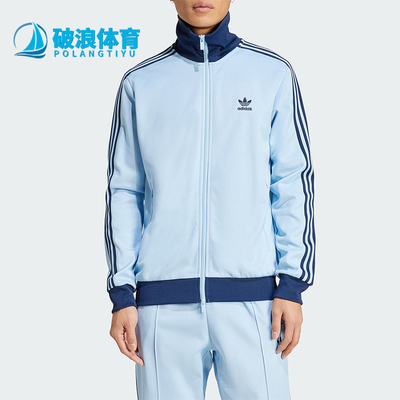 Adidas/阿迪达斯正品三叶草男士条纹立领经典拉链修身外套JP2521