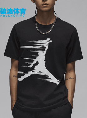 Nike/耐克正品 JORD AN男士运动透气简约潮流宽松短袖 FZ1920-010