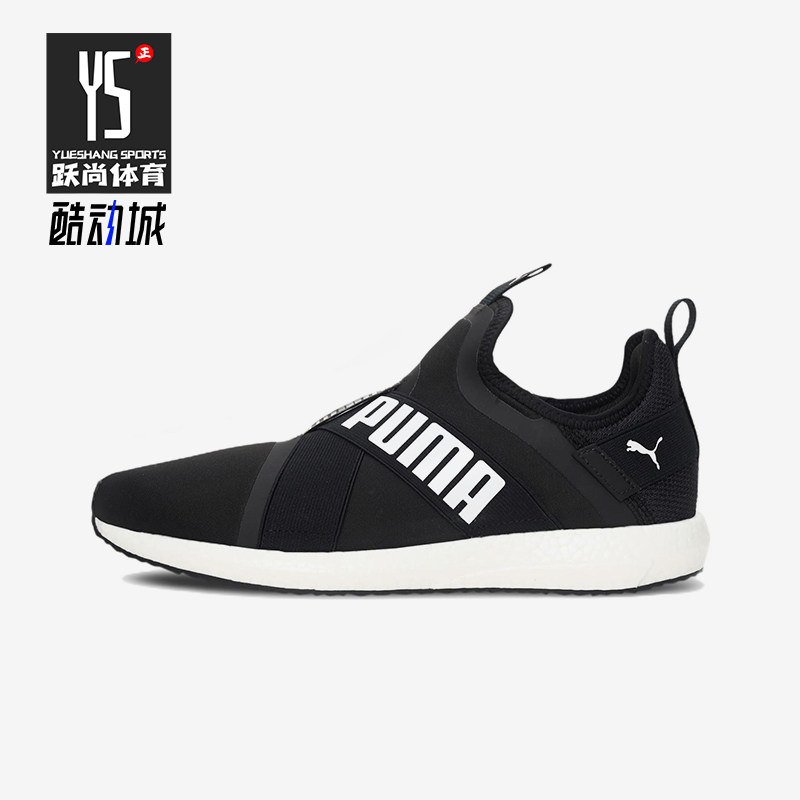 Puma/彪马正品2025男女低帮运动一脚蹬缓震耐磨跑步鞋192968-02