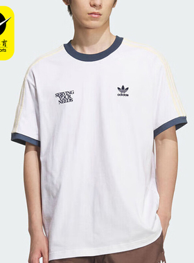 Adidas/阿迪达斯正品夏季男士简约宽松经典日常短袖T恤KT0841