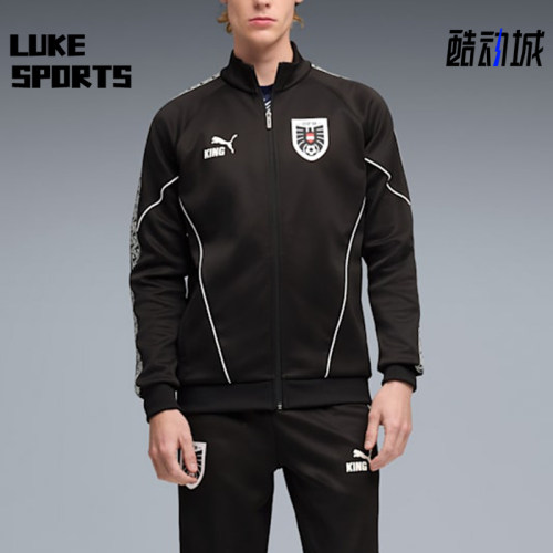 Puma/彪马正品KING新款男黑白色足球训练经典夹克外套783907-14