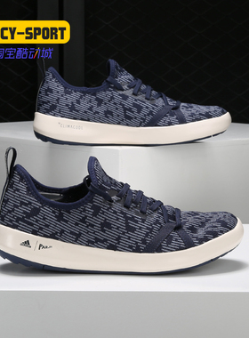 Adidas/阿迪达斯正品新款 男子户外休闲运动涉水溯溪鞋CM7527
