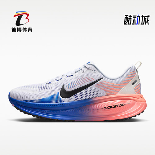 Nike/耐克正品Vomero 18男士时尚经典耐磨跑步鞋HM6803-114