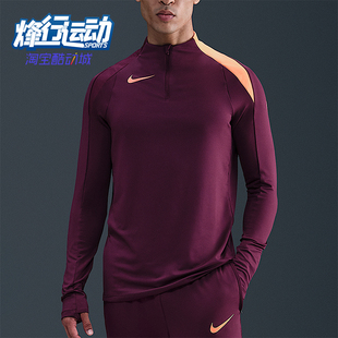Dri Strike FIT男士 训练运动长袖 610 Nike 上衣HV6402 耐克正品