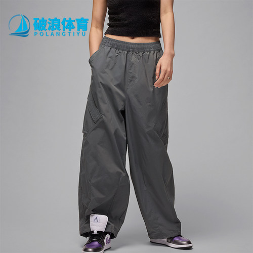 Nike/耐克正品JORDAN女士轻盈拒水宽松运动降落伞长裤HM6145-068
