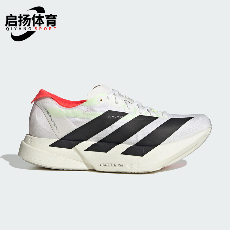 Adidas/阿迪达斯正品ADIZERO ADIOS PRO 4女士经典碳柱跑鞋JR1163