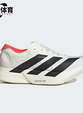 Adidas/阿迪达斯正品ADIZERO ADIOS PRO 4女士经典碳柱跑鞋JR1163