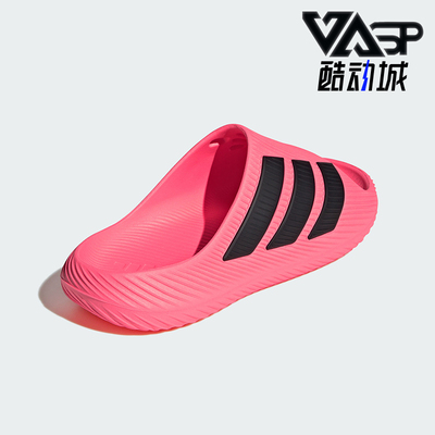 Adidas/阿迪达斯正品PURECHILL SLIDE男女经典运动舒缓拖鞋KH6420
