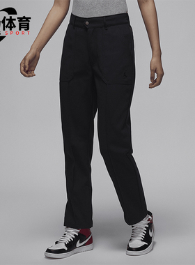 Nike/耐克正品JORDAN女士梭织直筒简约休闲长裤F百搭N5447-010