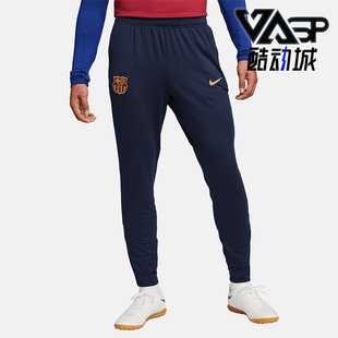 Barcelona Strike男士 运动足球长裤 451 Nike FJ5401 耐克正品