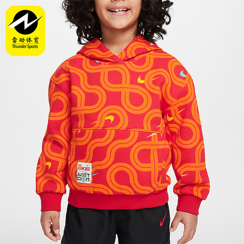 Nike/耐克正品Club Fleece 小童加绒连帽运动卫衣IH0991-657