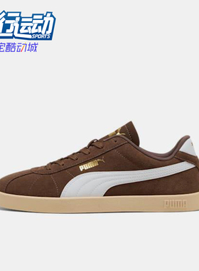 Puma/彪马正品2025秋季款男女系带轻盈复古低帮休闲板鞋397444-15