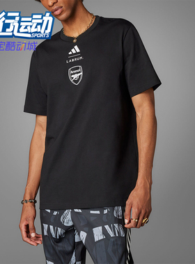 Adidas/阿迪达斯正品ArsenalLABRUMT-SHIRT新款经典短袖T恤JI9435