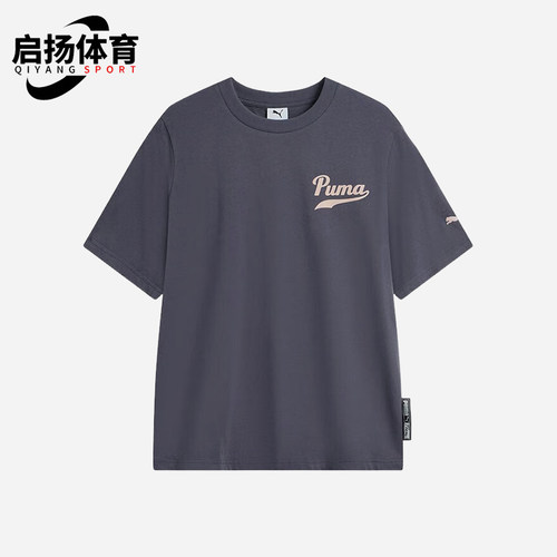 Puma/彪马正品2025夏季款男士休闲运动户外经典宽松短袖635374-69