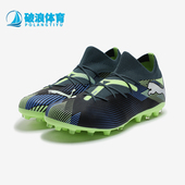 彪马正品 耐磨缓震足球鞋 FUTURE Puma MATCH男士 107934