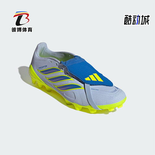 Adidas/阿迪达斯正品LEAGUE FT男女舒适贴合运动经典足球鞋JS0345