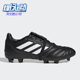 GY9045 运动男女防滑耐磨MG短钉足球鞋 Adidas 阿迪达斯正品