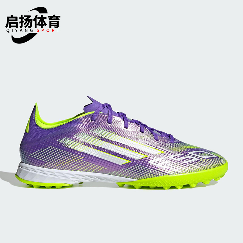 Adidas/阿迪达斯正品F50 PRO男女训练低帮耐磨运动足球鞋JH7665