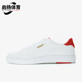 374902 Puma Pro Lite男女系带休闲低帮耐磨板鞋 彪马正品 Serve