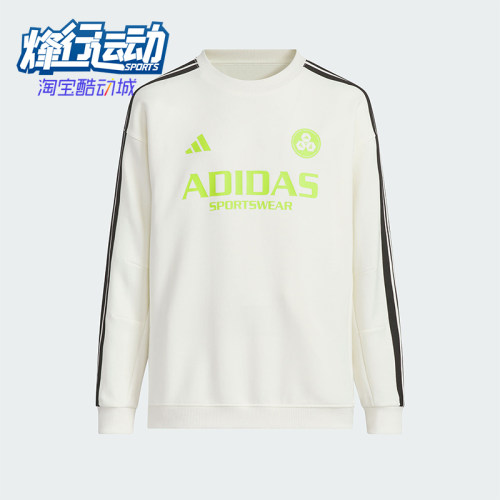 Adidas/阿迪达斯正品新款儿童运动休闲长袖卫衣套头卫衣JN1737