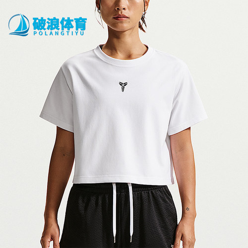 Nike/耐克正品Kobe Dri-FIT女士简约经典篮球短袖T恤IO8290-100