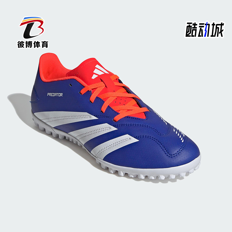 Adidas/阿迪达斯正品Predator CLUB男士经典训练运动足球鞋IF6399