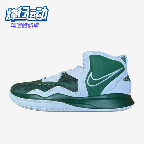 Nike/耐克正品Kyrie Infinity男士舒适中帮篮球鞋DX6653-300