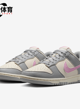 Nike/耐克正品Dunk Low女士经典耐磨休闲透气运动板鞋DD1873-002