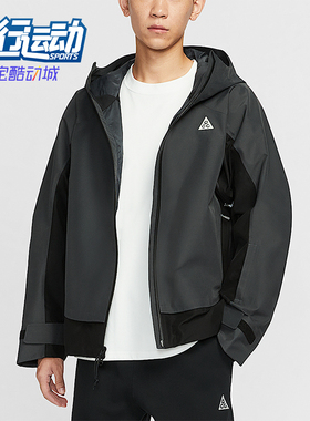 Nike/耐克正品Mystery Lights男士连帽宽松户外冲锋衣HV1132-060