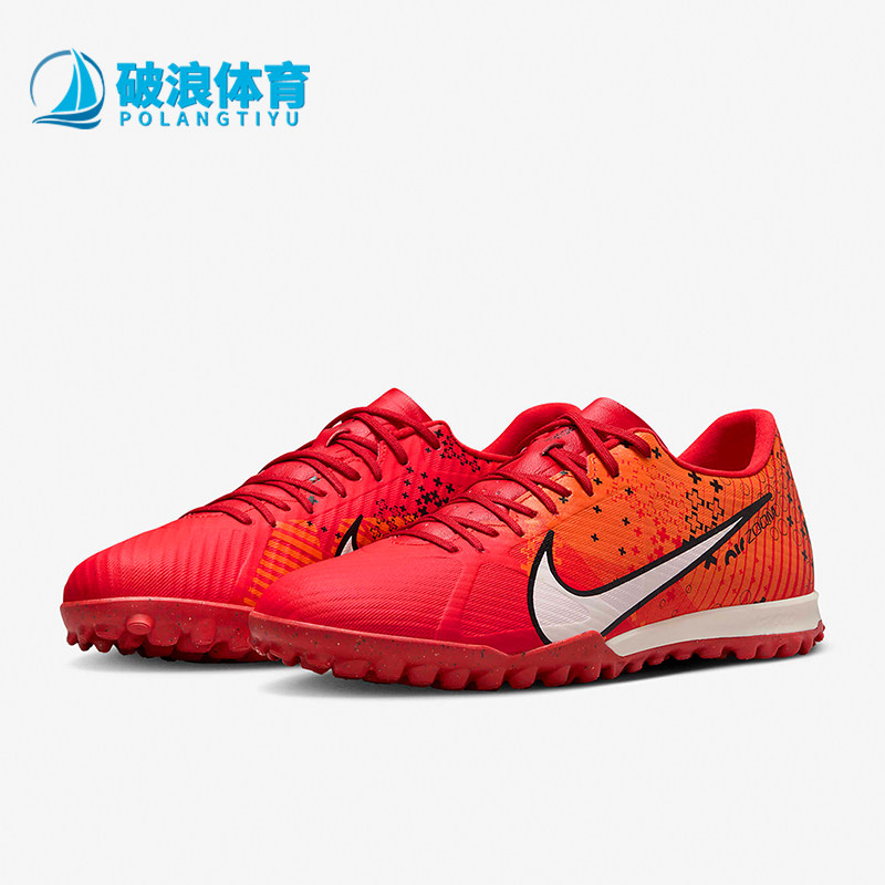 Nike/耐克正品新款男士训练碎钉人造场地足球鞋FD1168-600